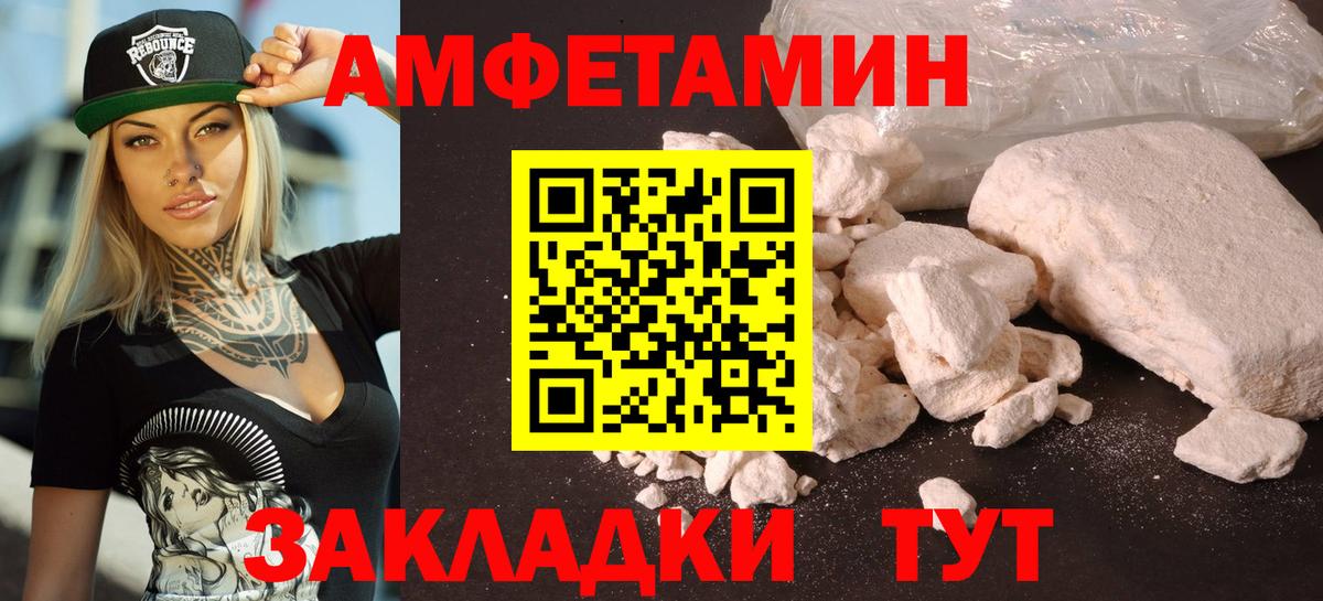MEGA ССЫЛКА  Амфетамин  Егорьевск  Вход с VPN  Amphetamine 98% 