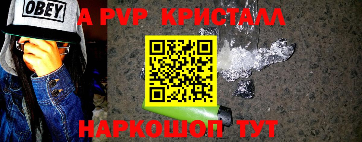 Alpha-PVP VHQ Егорьевск