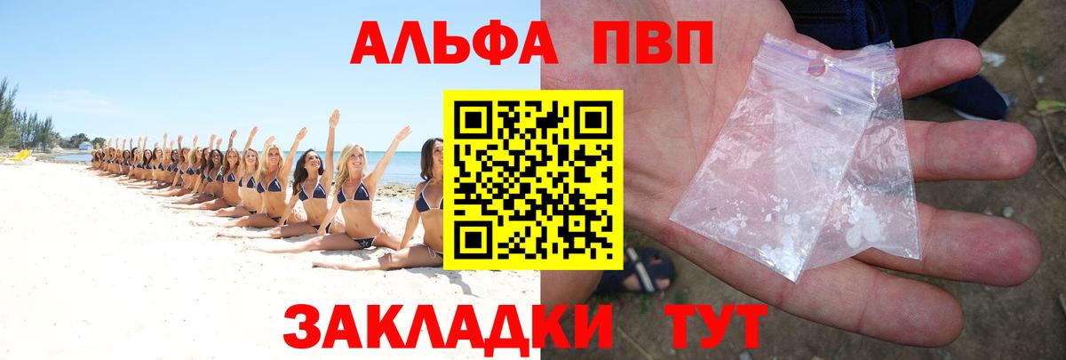 APVP  Alpha PVP СК  Альфа ПВП крисы CK  Альфа ПВП мука  Вход с VPN  магазин    Егорьевск 