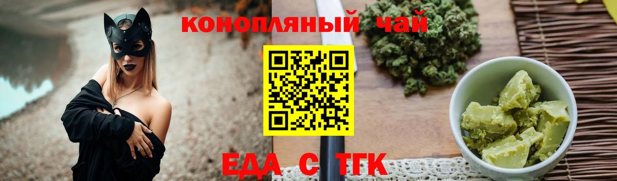 Егорьевск  Canna-Cookies конопля  Вход с VPN 