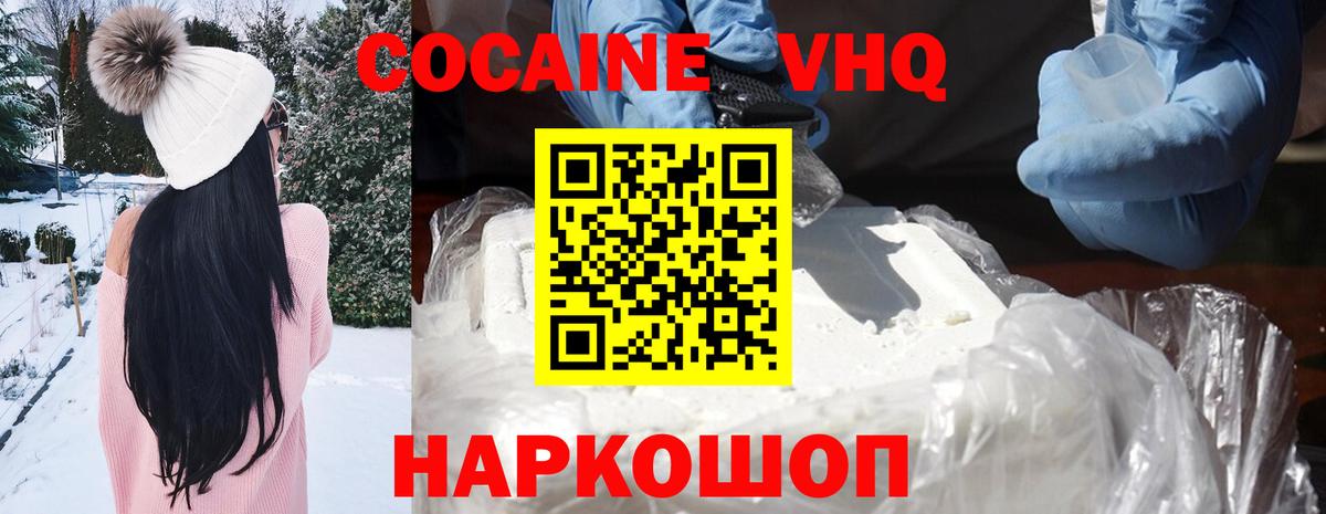 Cocaine Боливия Егорьевск