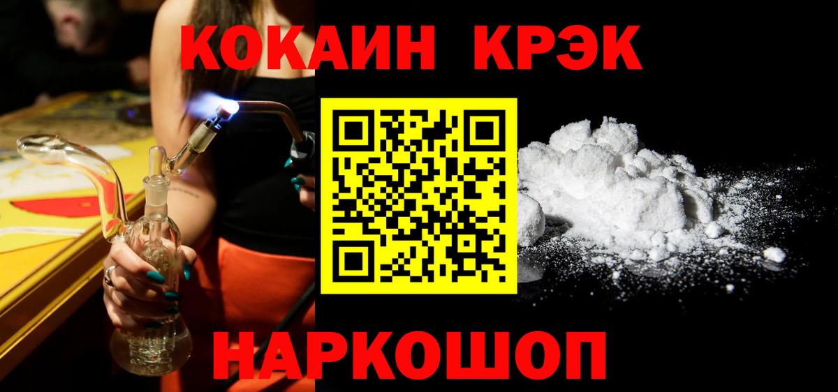 Кокаин  Кокаин Колумбийский  Егорьевск  Вход с VPN  COCAIN Columbia 