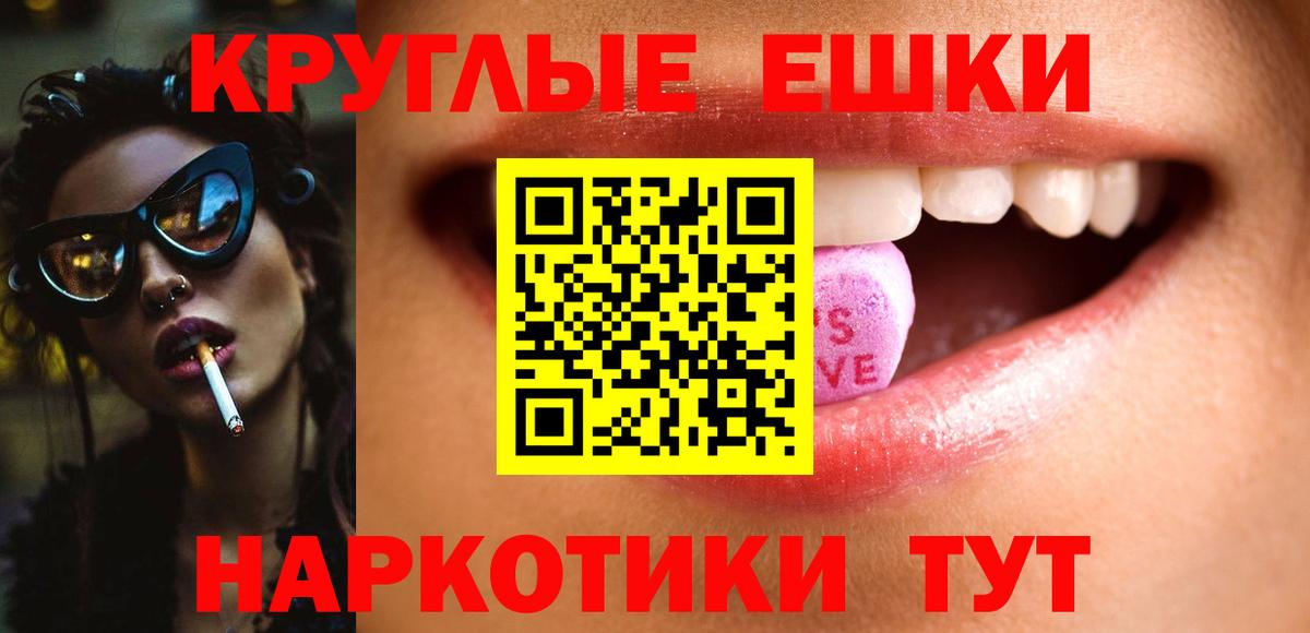 ЭКСТАЗИ 99% Егорьевск