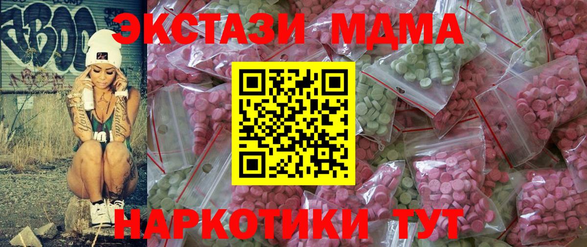 Егорьевск  Ecstasy бентли  Ecstasy 250 мг  ссылка на мегу зеркало  Вход с VPN  Ecstasy 
