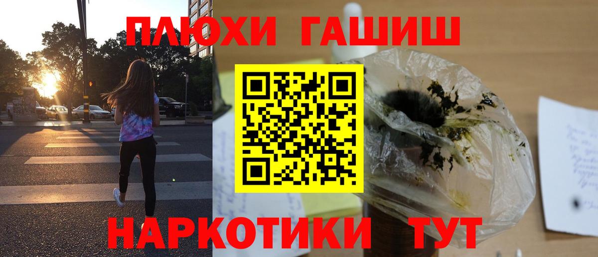 ГАШ  Вход с VPN  Гашиш hashish  Егорьевск  ГАШИШ 40% ТГК 
