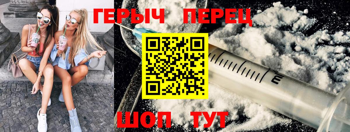 ГЕРОИН Афган Егорьевск