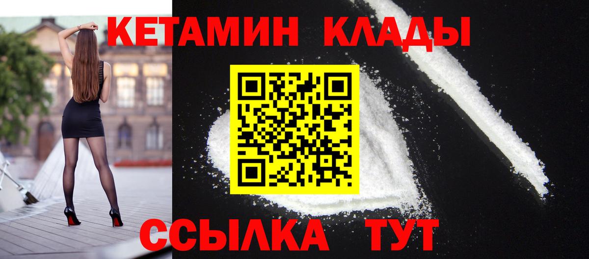 КЕТАМИН ketamine Егорьевск