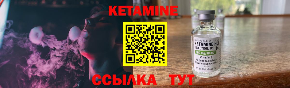 Егорьевск  КЕТАМИН ketamine  Вход с VPN  мориарти телеграм  Кетамин VHQ 