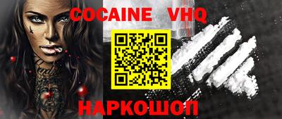 кокаин колумбия Краснокаменск