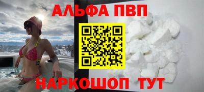 apvp Краснознаменск