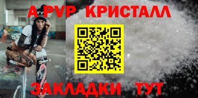 apvp Краснознаменск