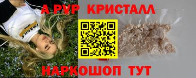 apvp Краснознаменск