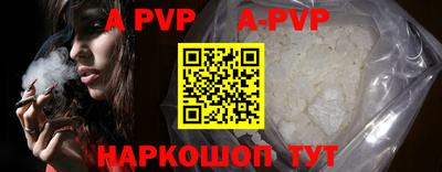 apvp Краснознаменск