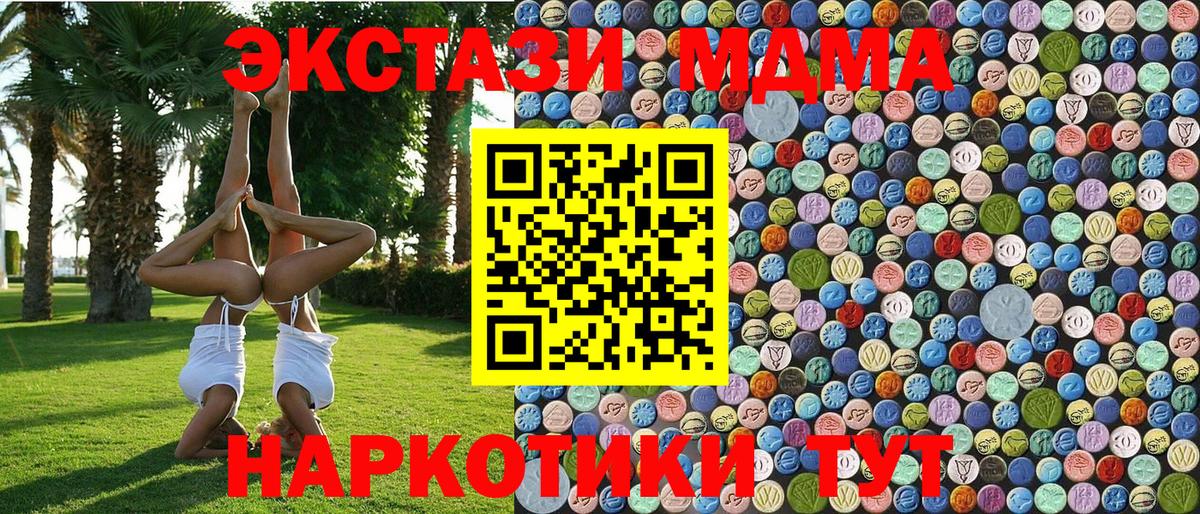 Егорьевск  МДМА VHQ  MDMA Molly  Вход с VPN 