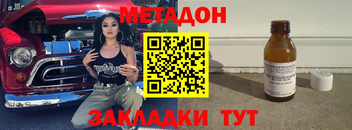 Егорьевск  Метадон кристалл  mega ссылка  Вход с VPN 