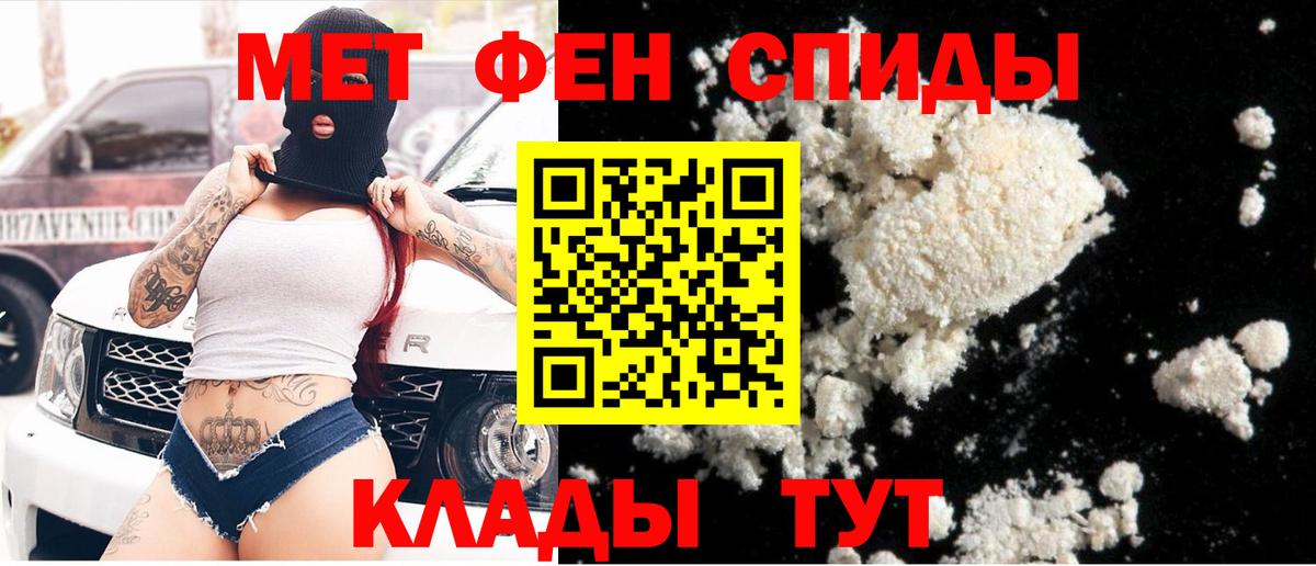 Первитин пудра Егорьевск
