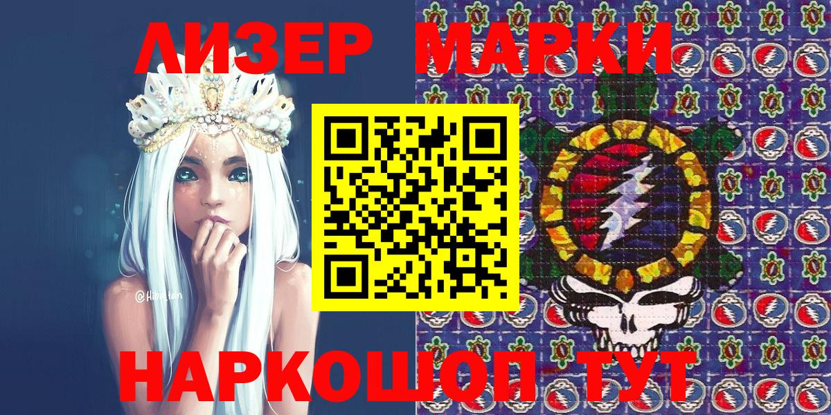 Марки NBOMe 1,8мг  Вход с VPN  Марки NBOMe 1,8мг  Егорьевск 