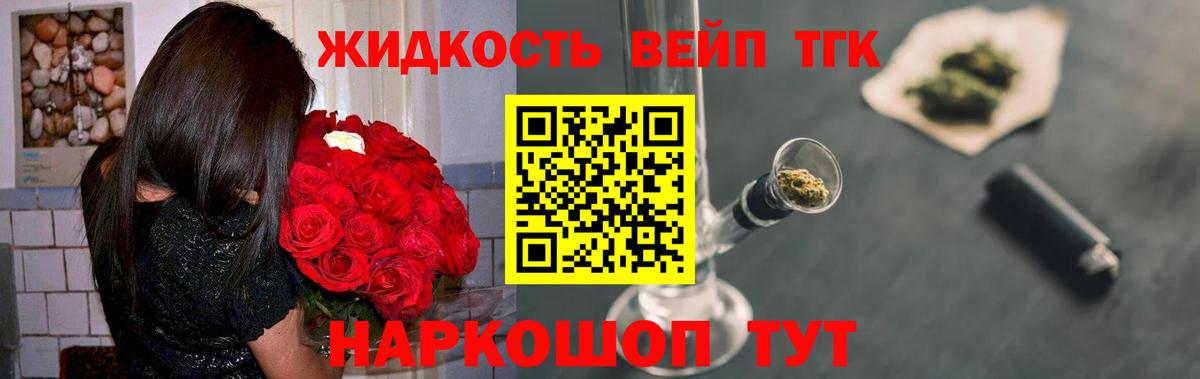 Егорьевск  Дистиллят ТГК THC oil  Вход с VPN 