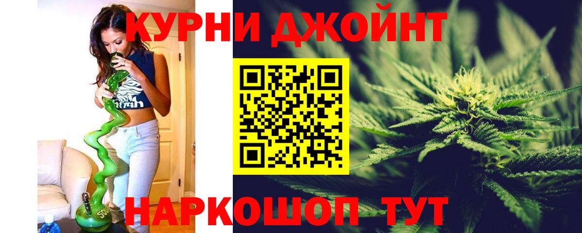Егорьевск  Бошки Шишки SATIVA & INDICA  Вход с VPN  Конопля Bruce Banner 