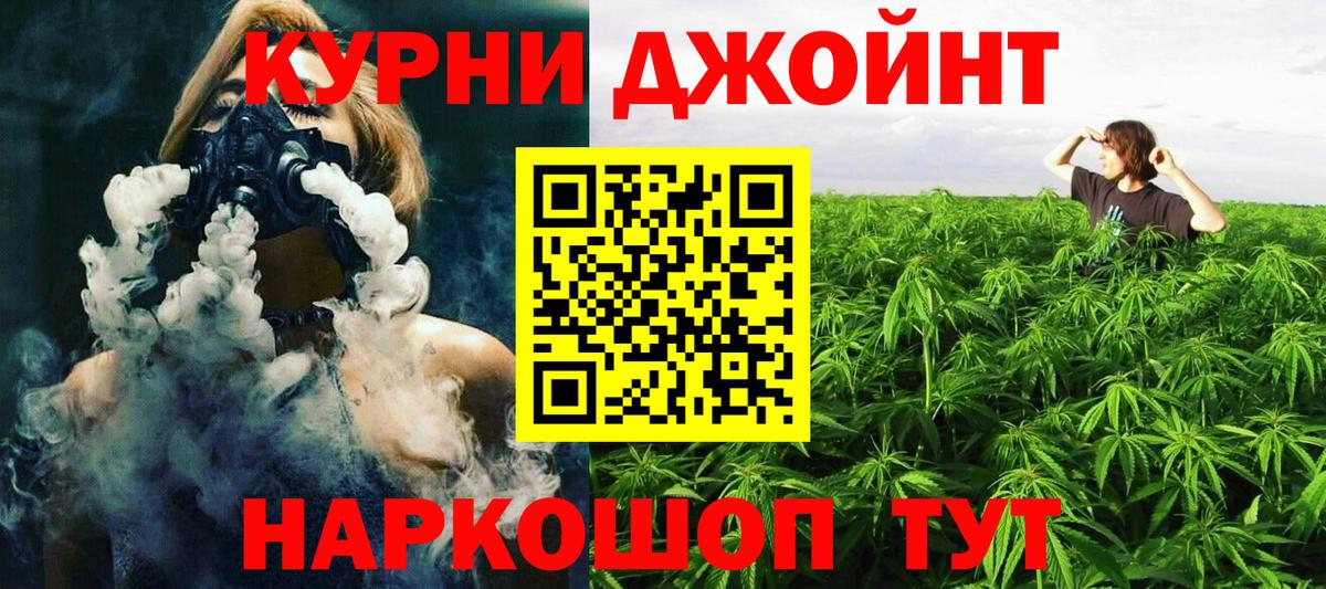 Канабис AK-47 Егорьевск